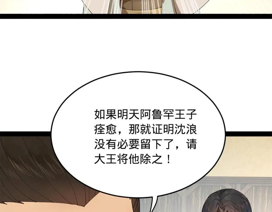 210 天花治疗赛！91