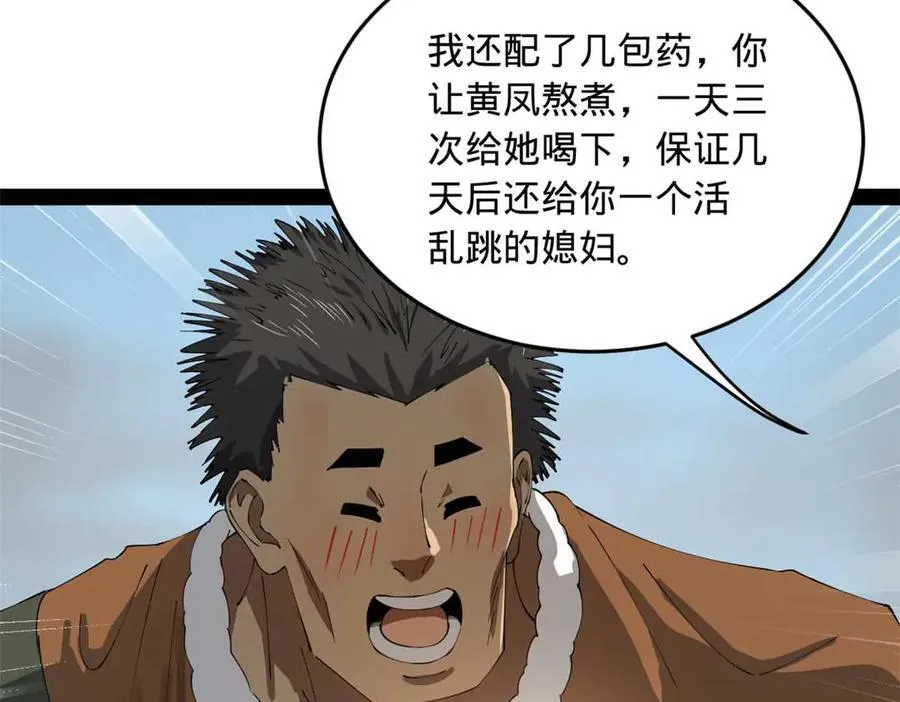 216 与雪隐共浴！26