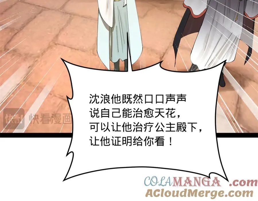 210 天花治疗赛！52