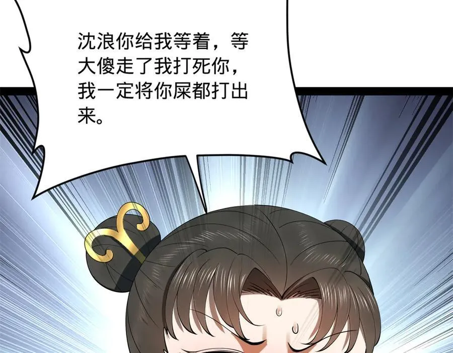 205 入羌国！37