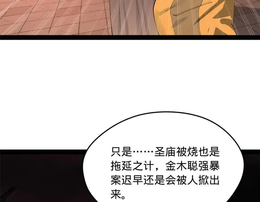 194 陈氏的厨艺展示！105