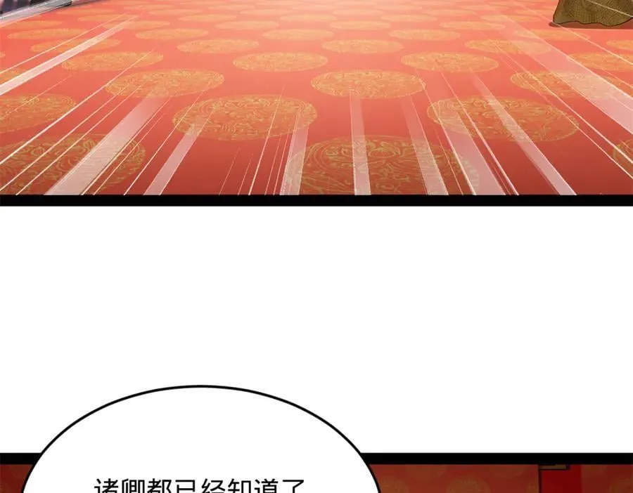 199 越国朝会！38