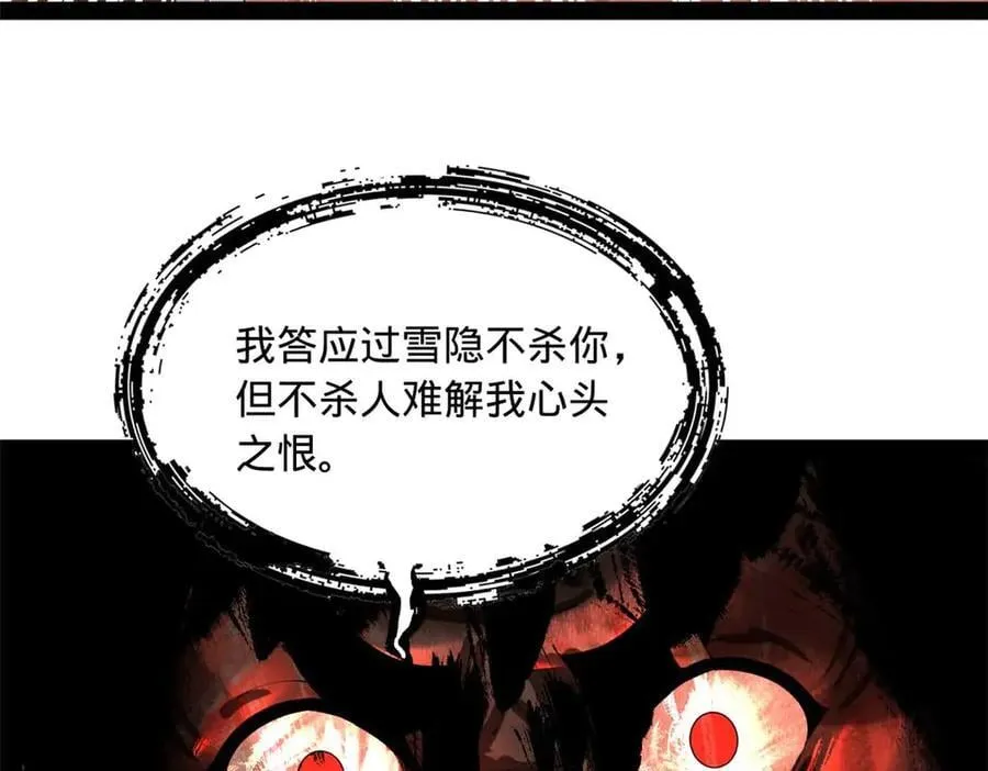 208 沈浪献宝！46