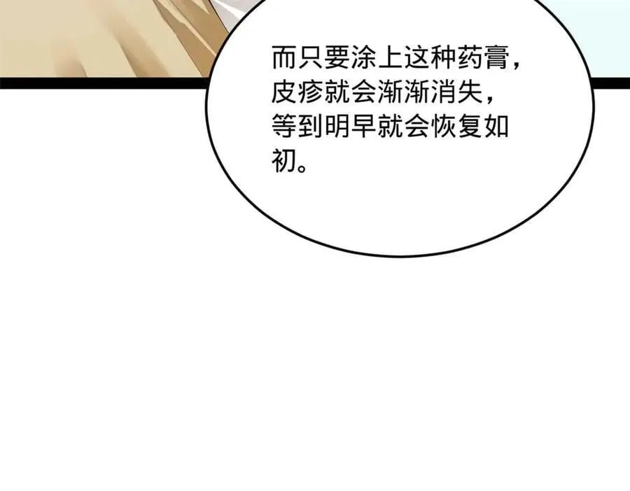 211 三王子天花痊愈？7