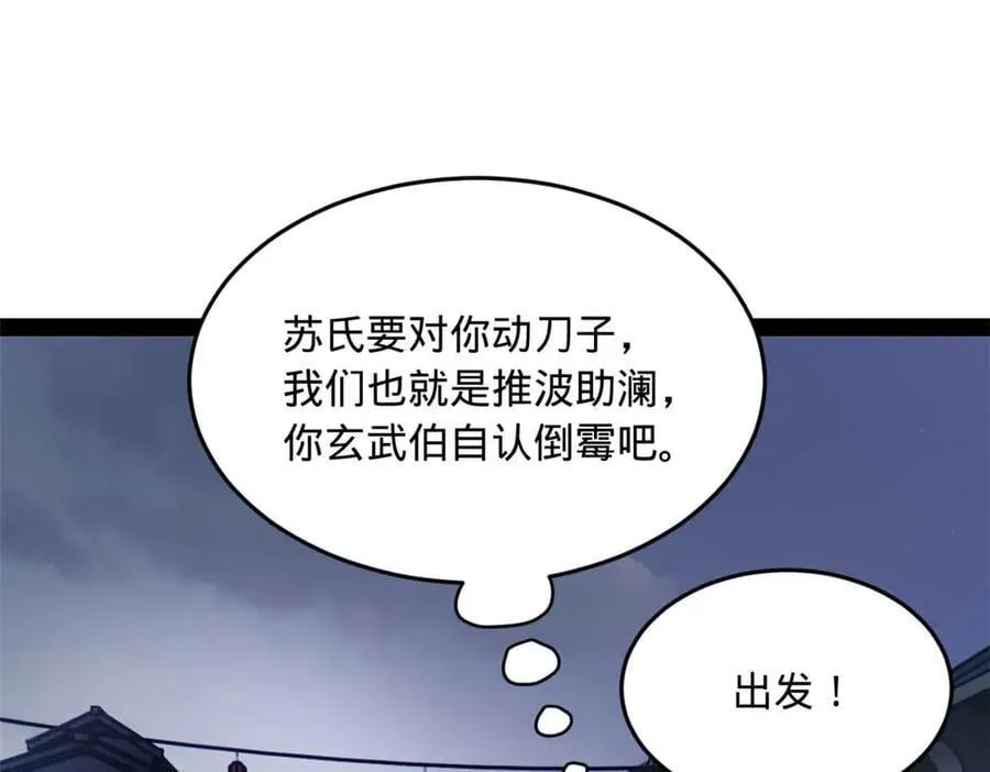 195 帝国大使云梦泽105