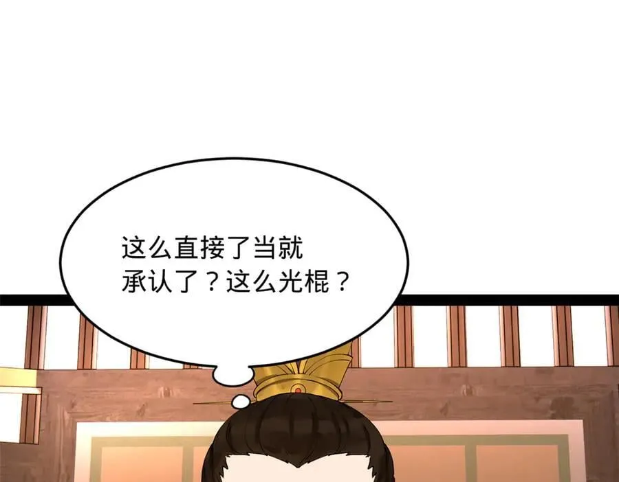 198 鞭笞三十！70