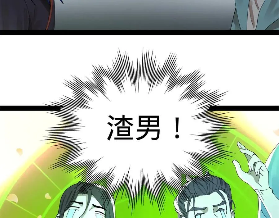 204 渣男雷达！83