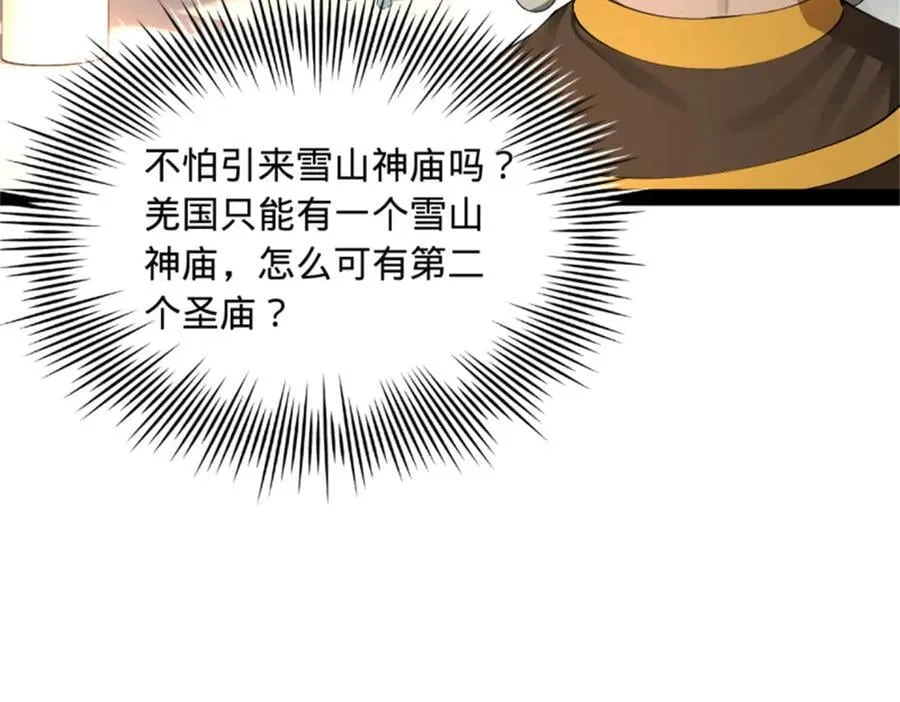 218 雪隐自爆？！50