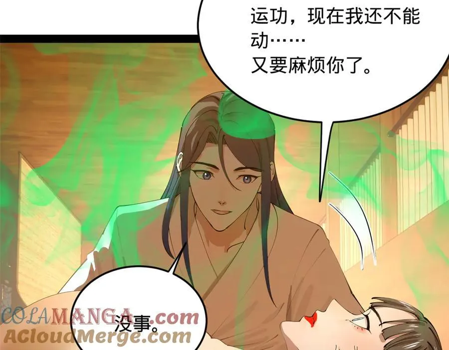 217 临终关怀？！88