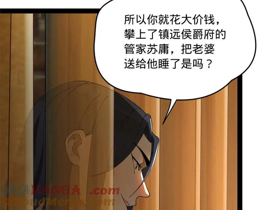 194 陈氏的厨艺展示！12