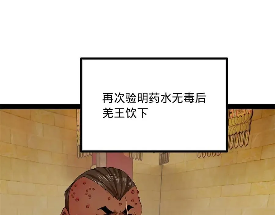 214 盖圣庙的条件！105