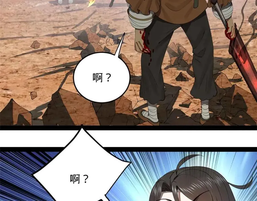 207 相亲失败？58