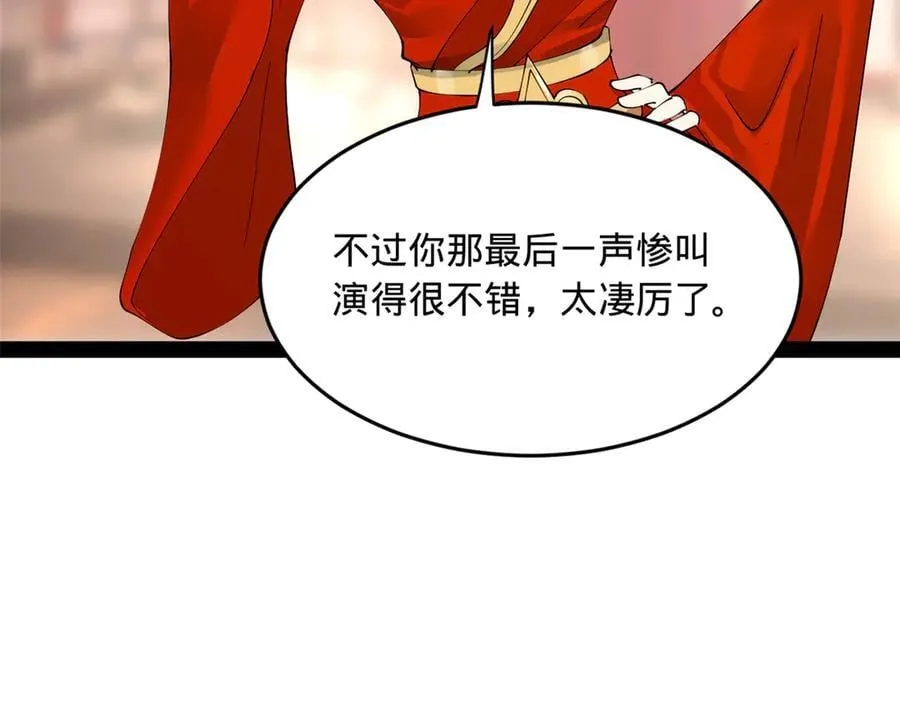 198 鞭笞三十！117