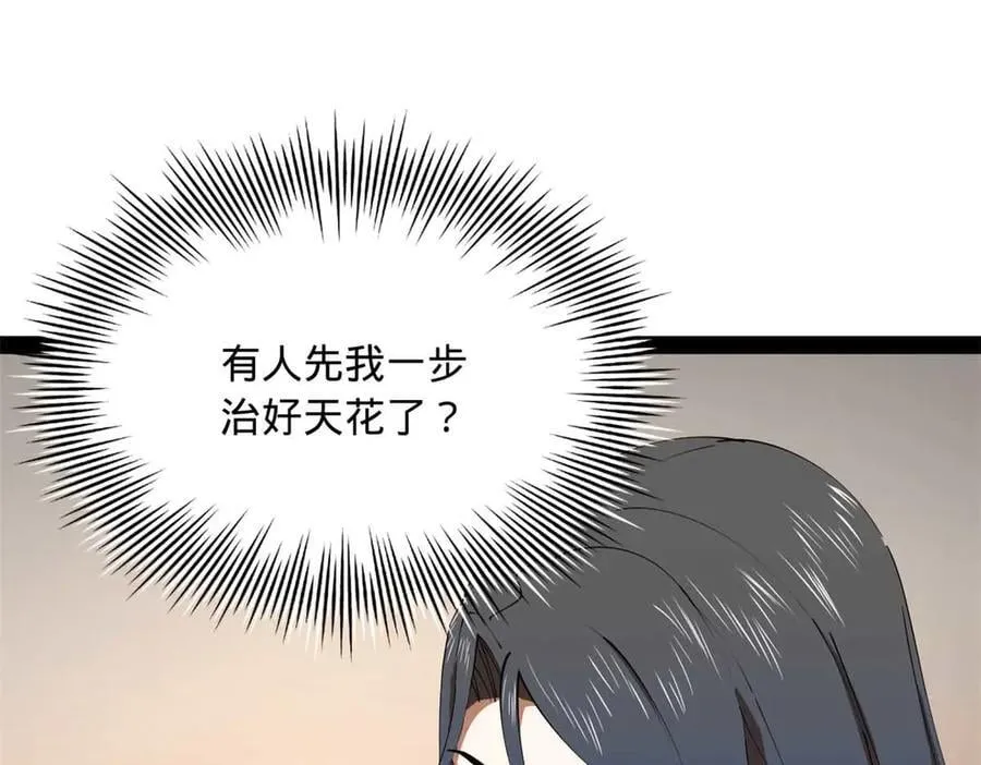 208 沈浪献宝！29