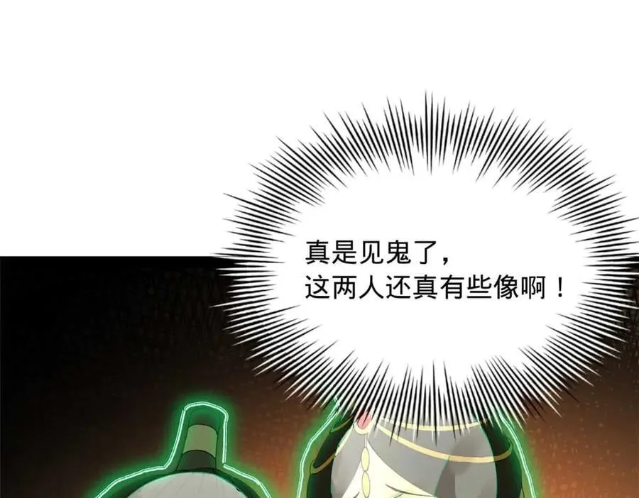 209 道士左伯玉！102