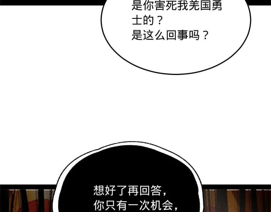 208 沈浪献宝！33