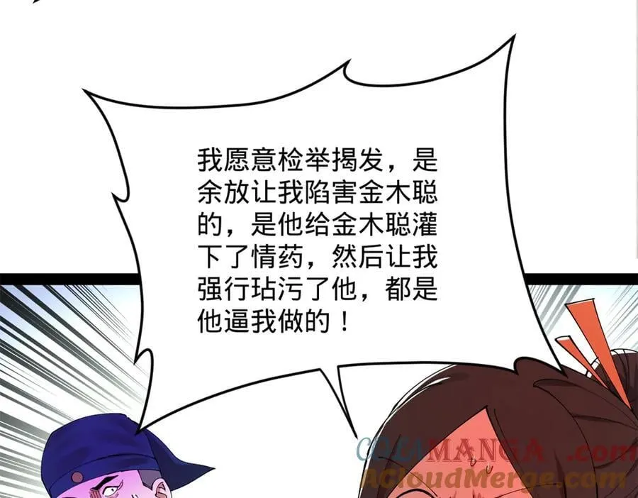 202 一人半碗蚂蟥！92