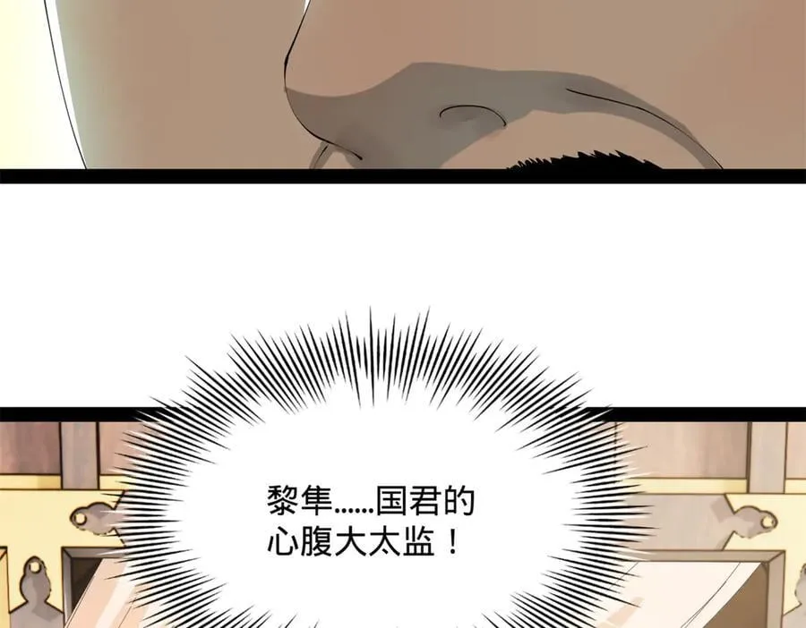 202 一人半碗蚂蟥！67