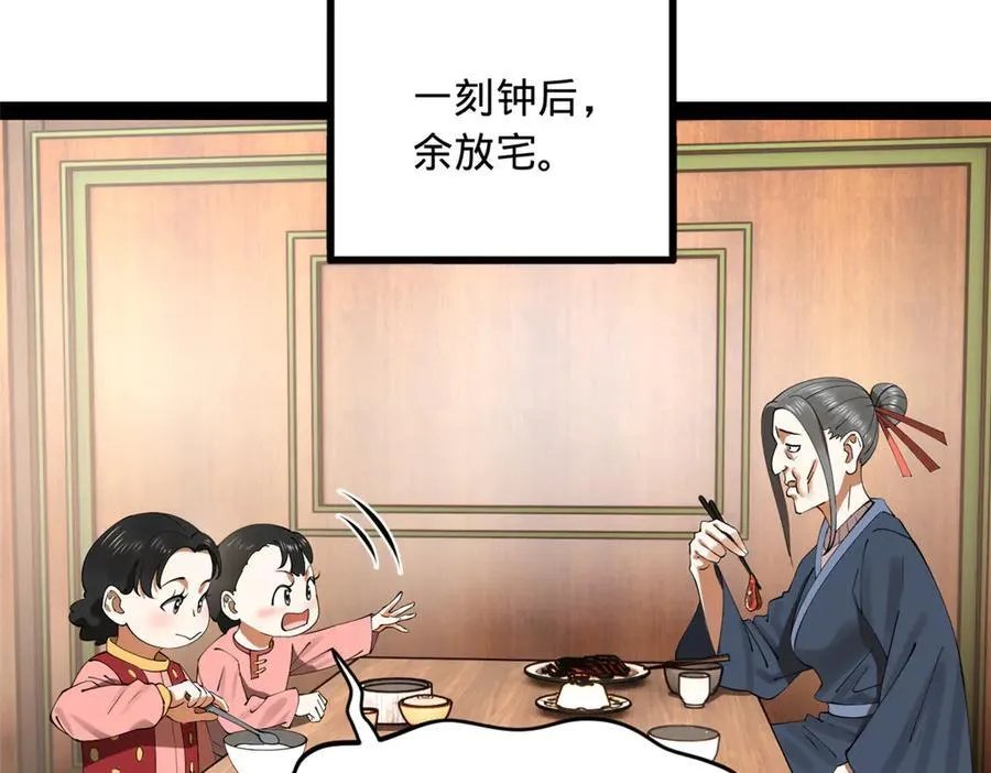 203 大傻VS宁焱！13