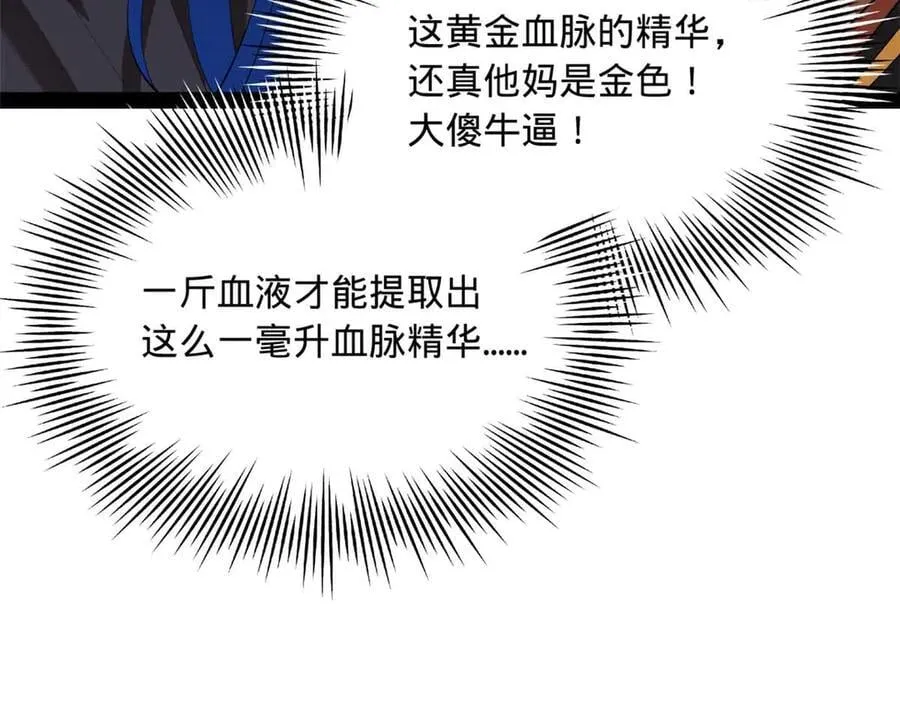 219 黄金血脉提取物！95