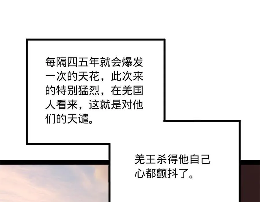 205 入羌国！98