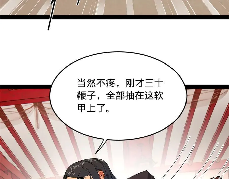 198 鞭笞三十！113
