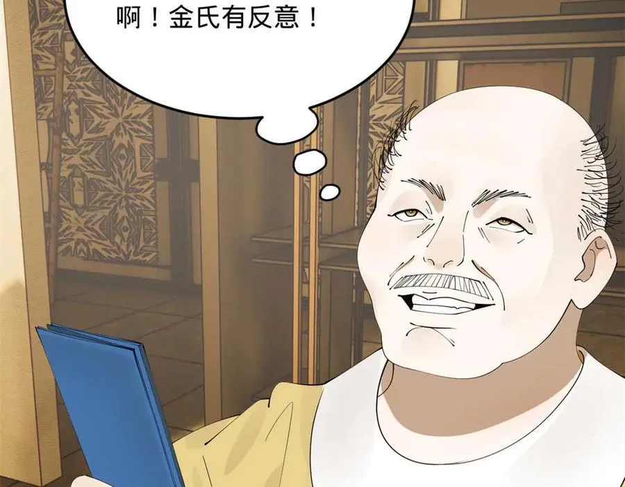 195 帝国大使云梦泽101