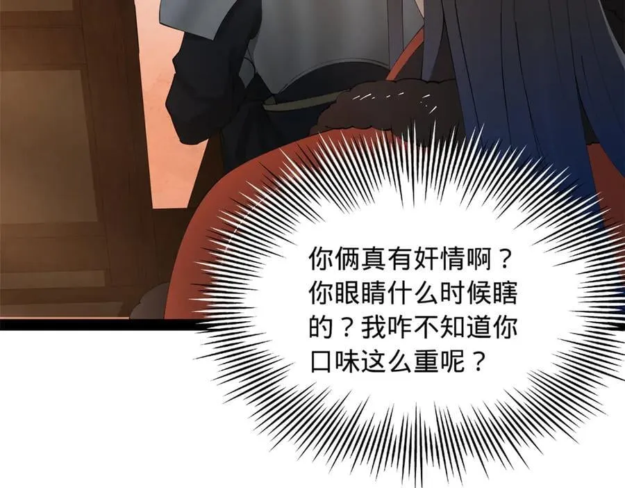 206 大傻恋爱了！37