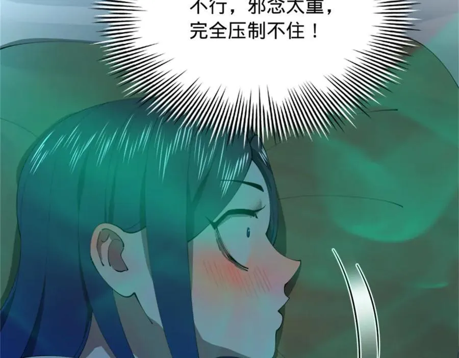 218 雪隐自爆？！7