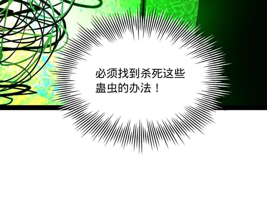 219 黄金血脉提取物！62