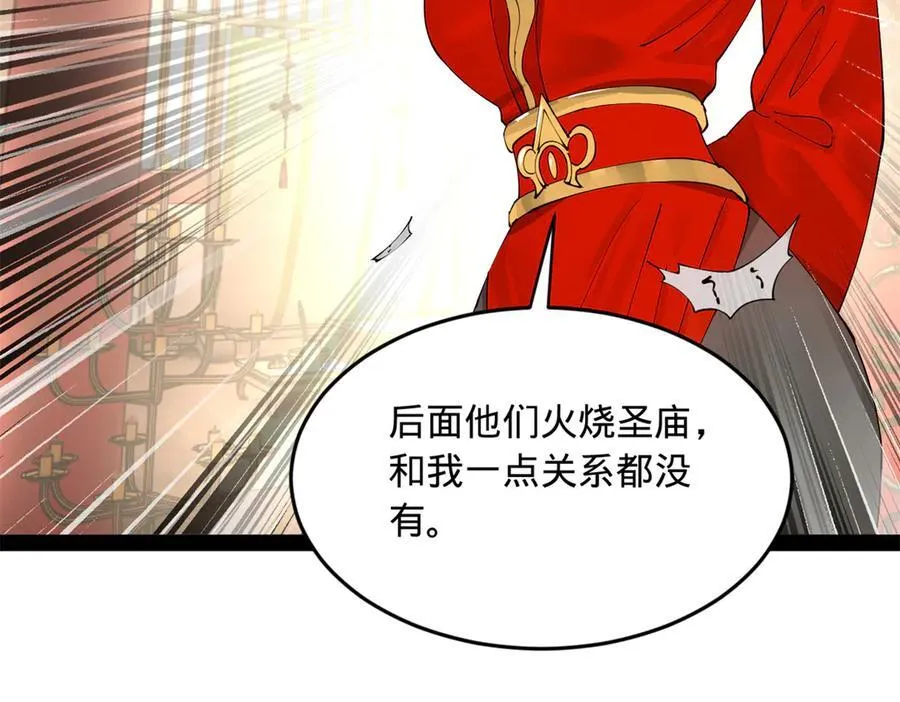 196 我跟他只是兄弟！87