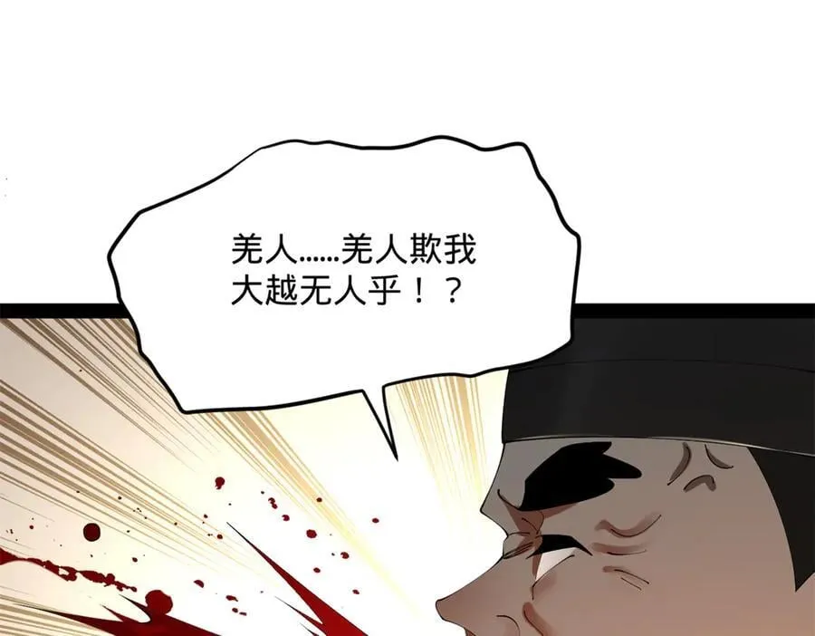 199 越国朝会！50