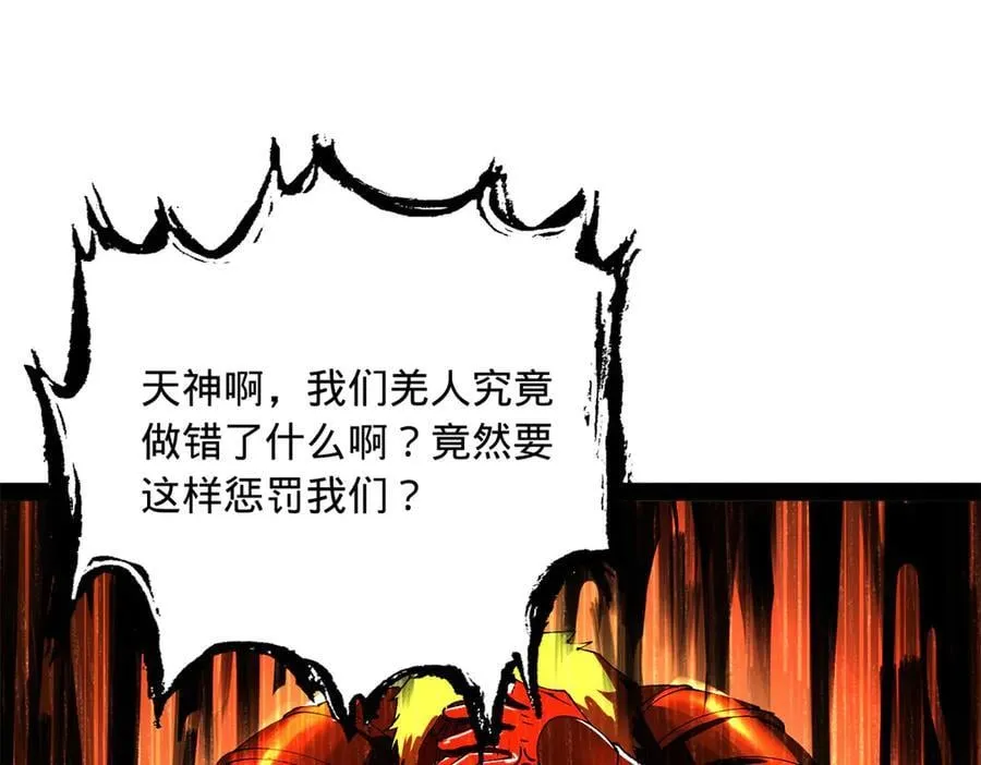 205 入羌国！102