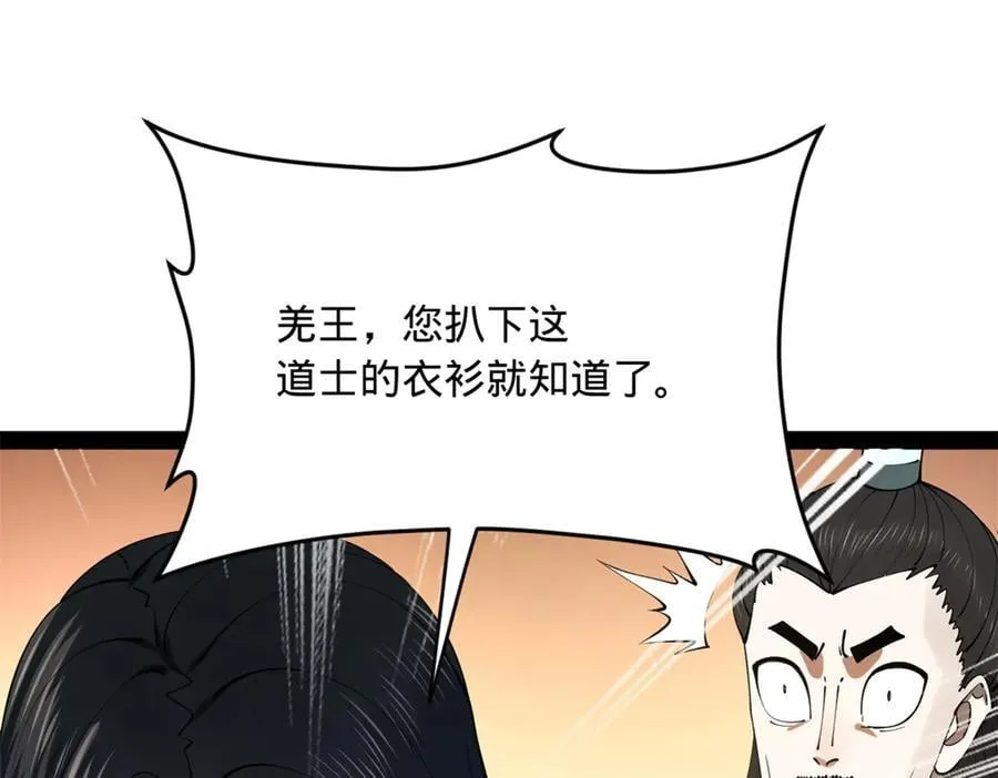 209 道士左伯玉！57
