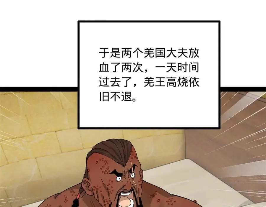 214 盖圣庙的条件！91