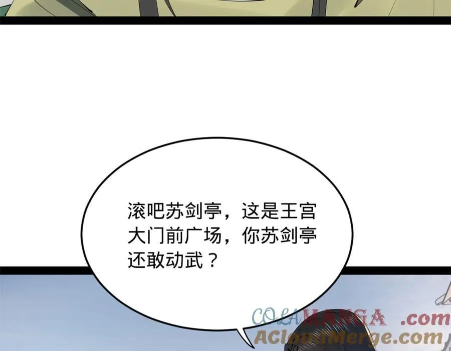 197 公然串联！32