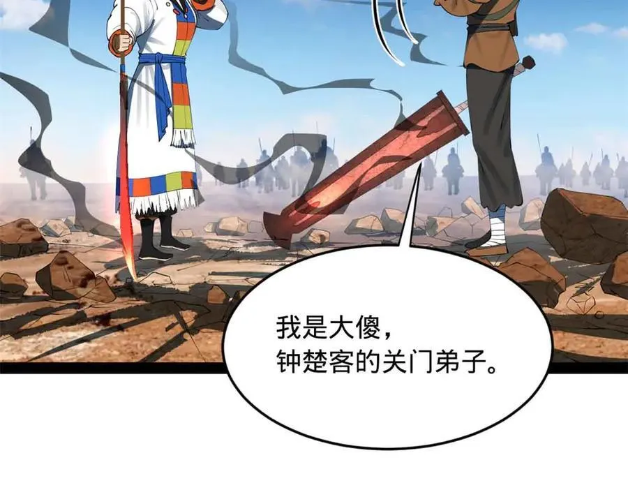 207 相亲失败？54