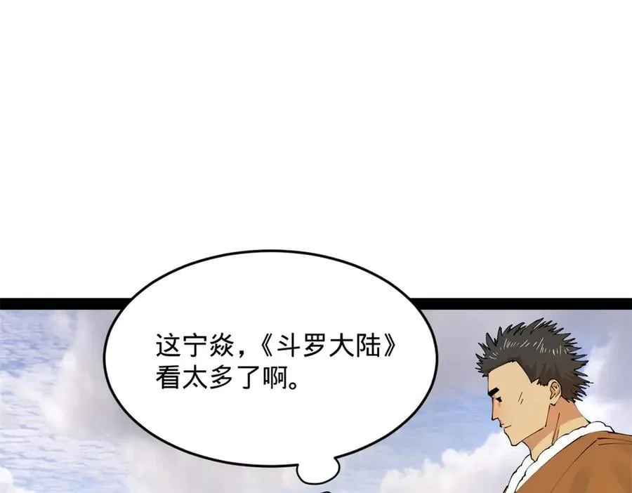204 渣男雷达！35