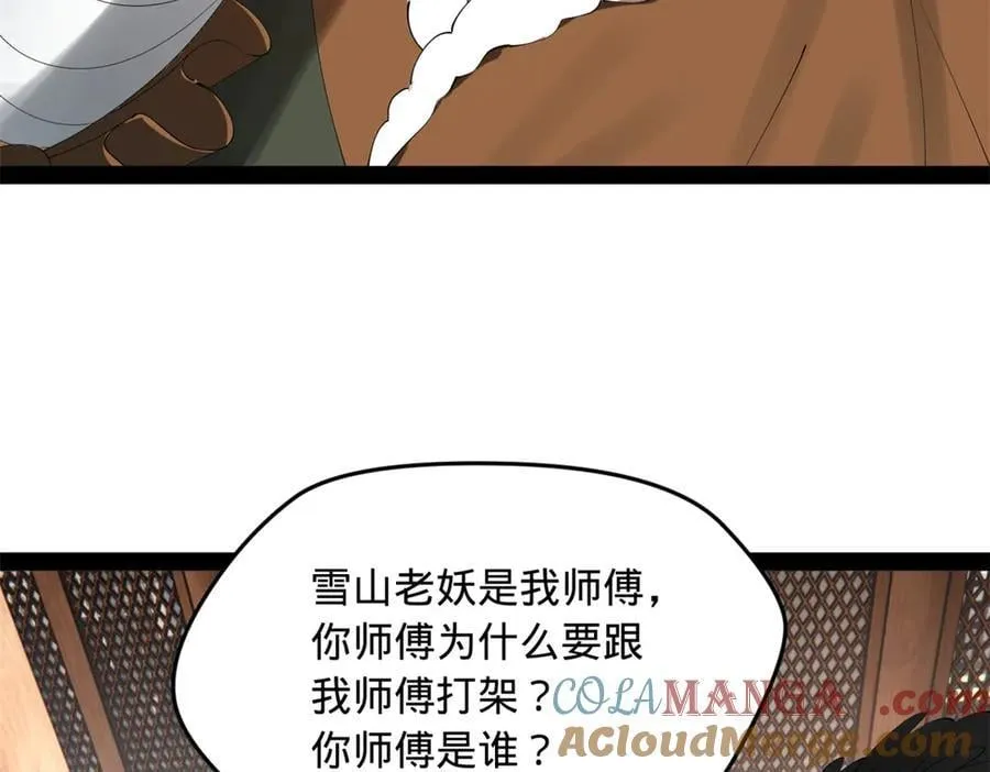 203 大傻VS宁焱！52