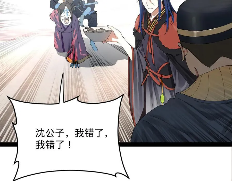 202 一人半碗蚂蟥！91