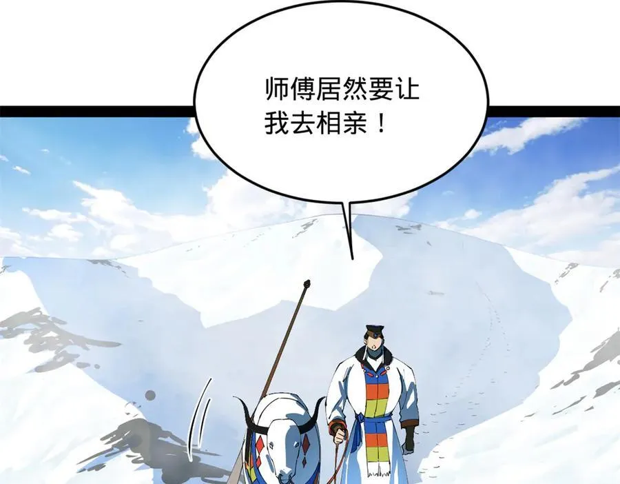 205 入羌国！107