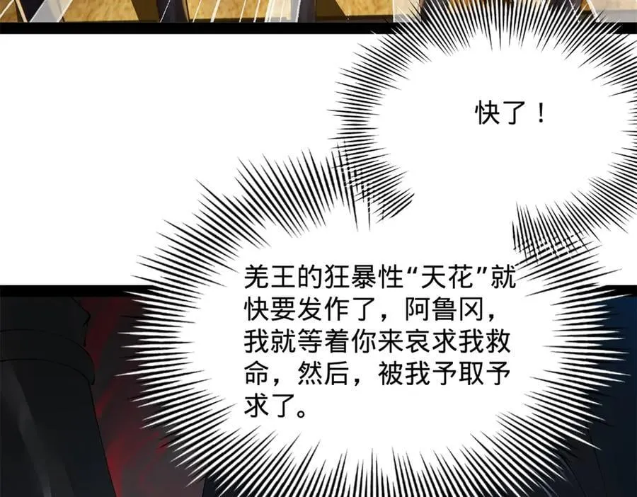 212 左伯玉暴毙！74