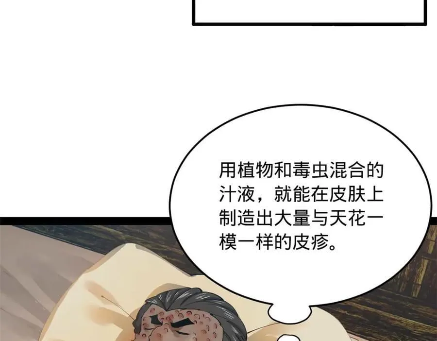 211 三王子天花痊愈？5
