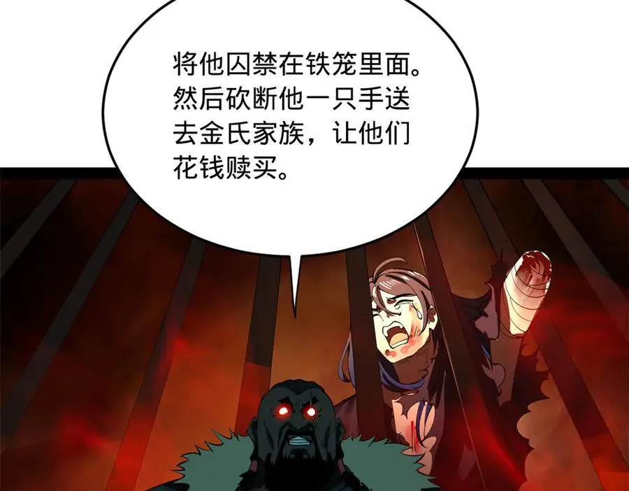 211 三王子天花痊愈？82
