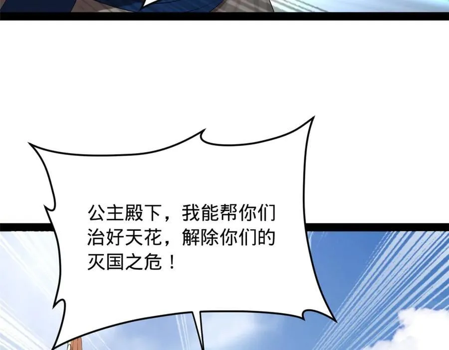 207 相亲失败？63