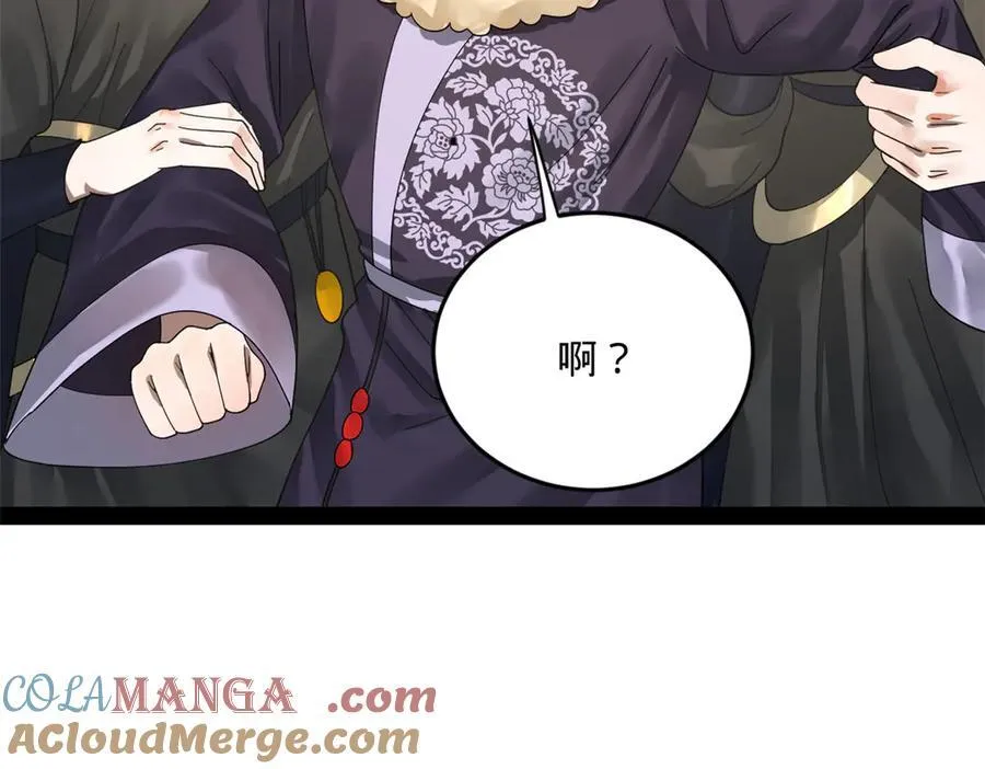 200 学生愿意出使羌国！44