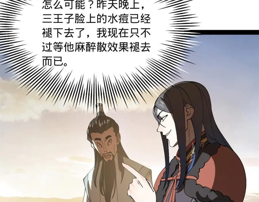 211 三王子天花痊愈？107