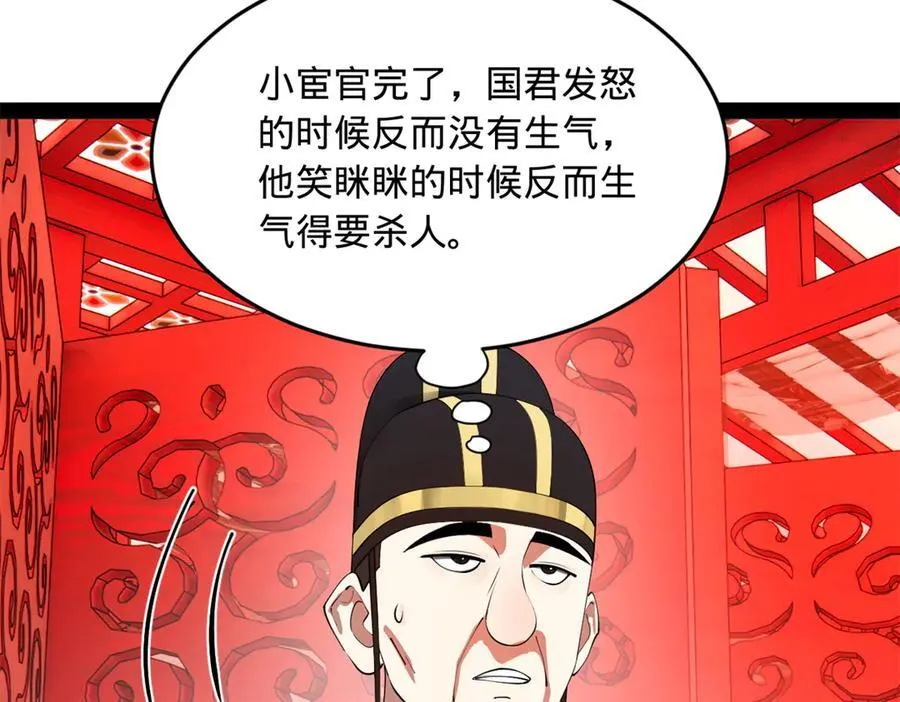 197 公然串联！118