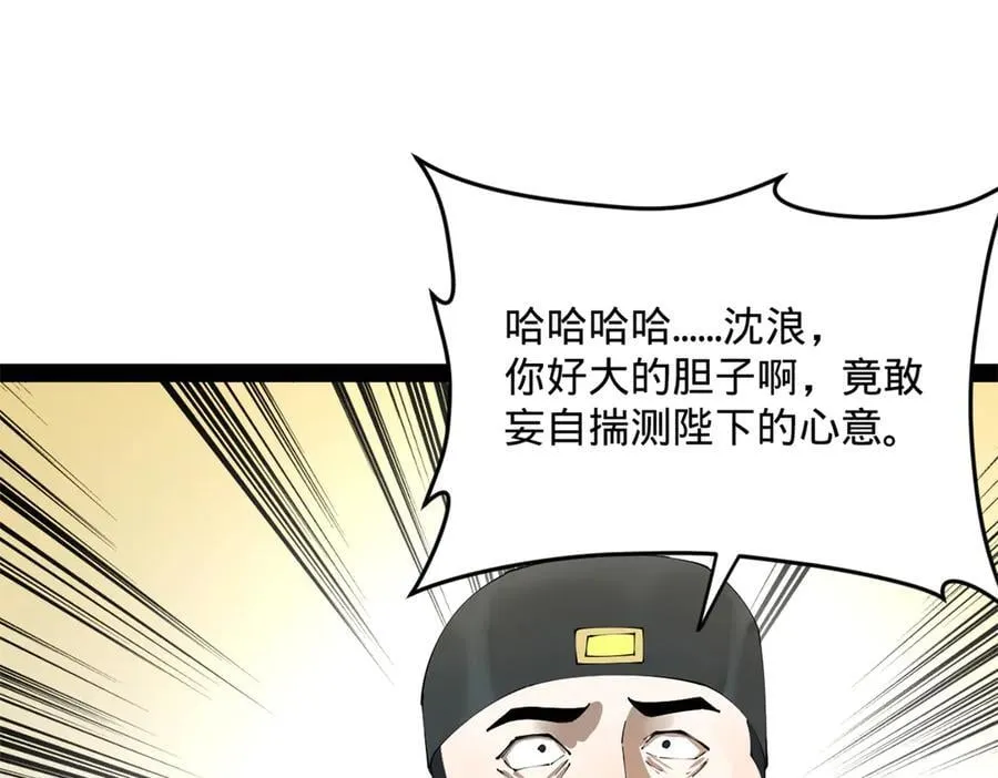 202 一人半碗蚂蟥！21