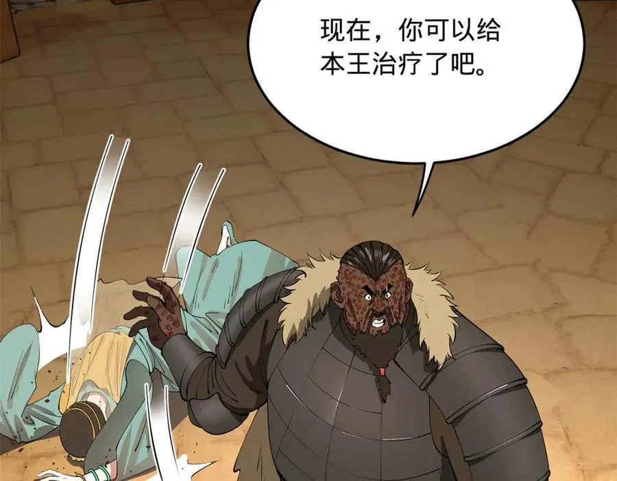 213 羌王天花爆发！86
